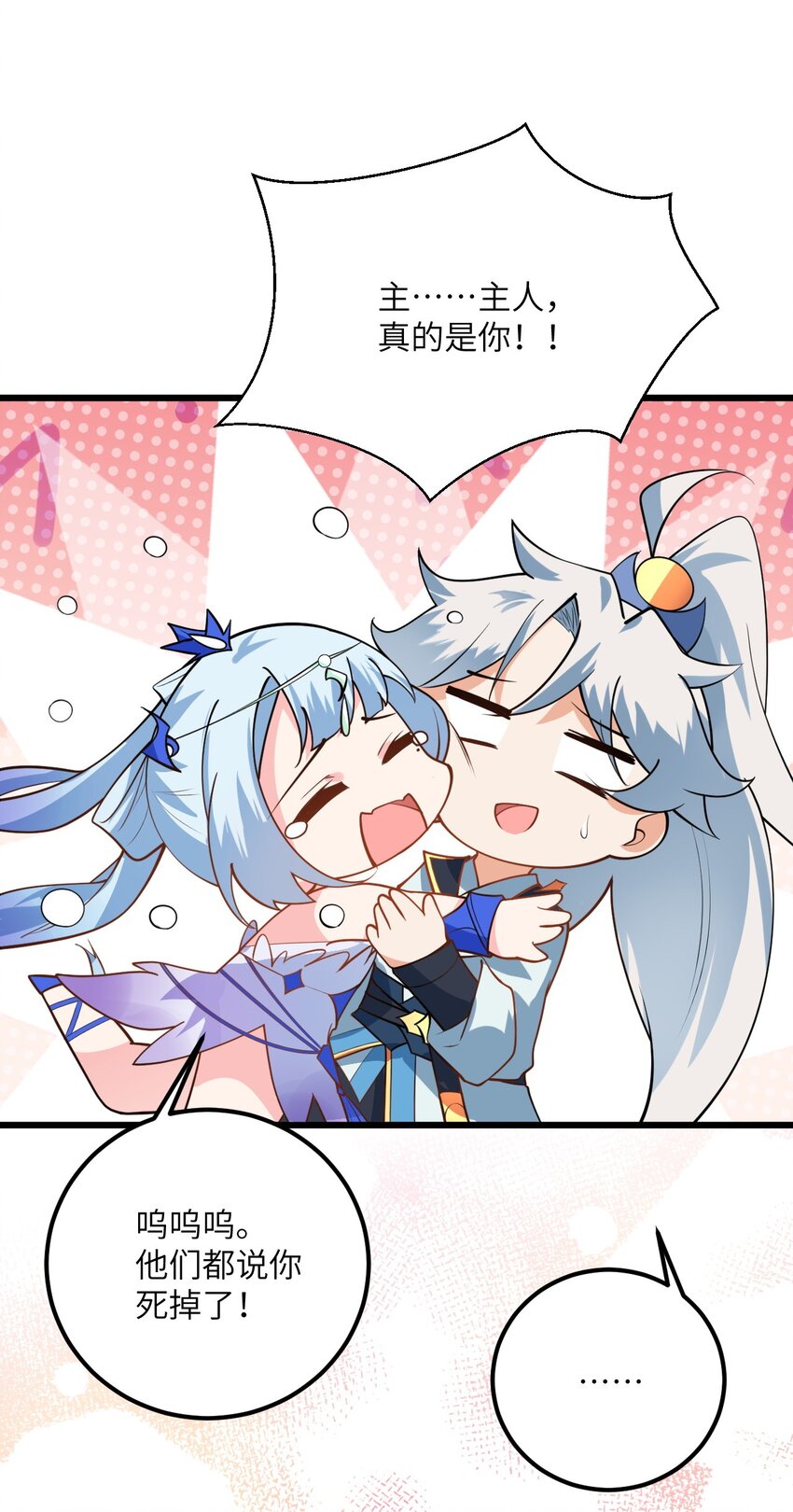 020 又新来了个…妹子？62