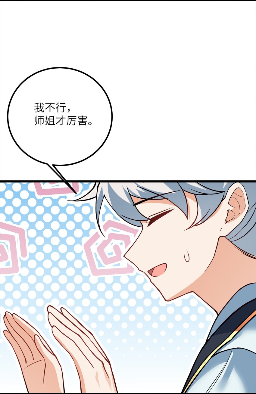 027 师姐想做个宝宝？12