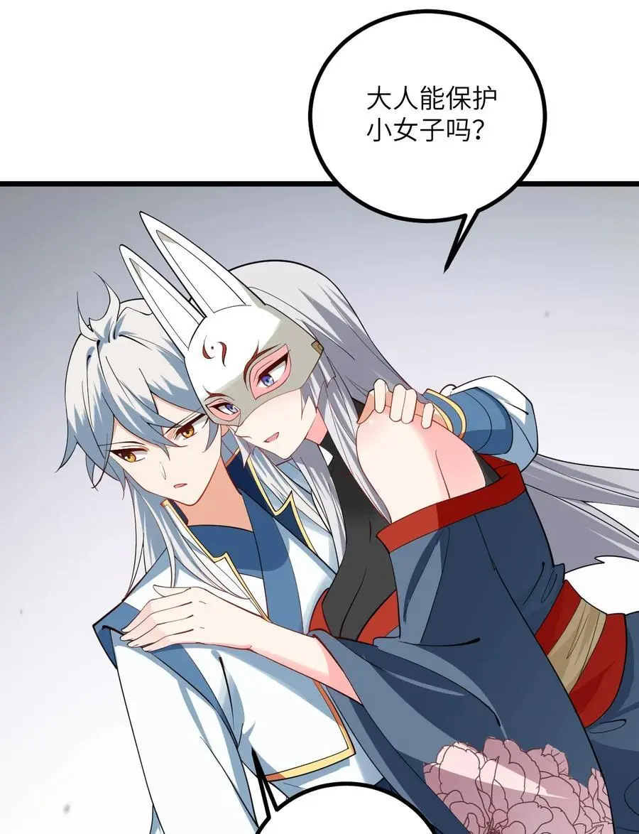 087 万妖珠之争7