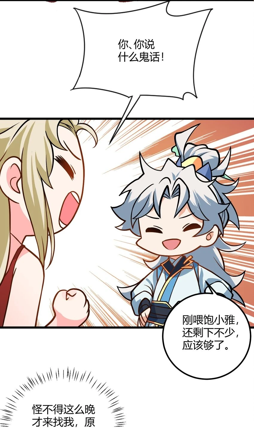 050 师姐的梦想43