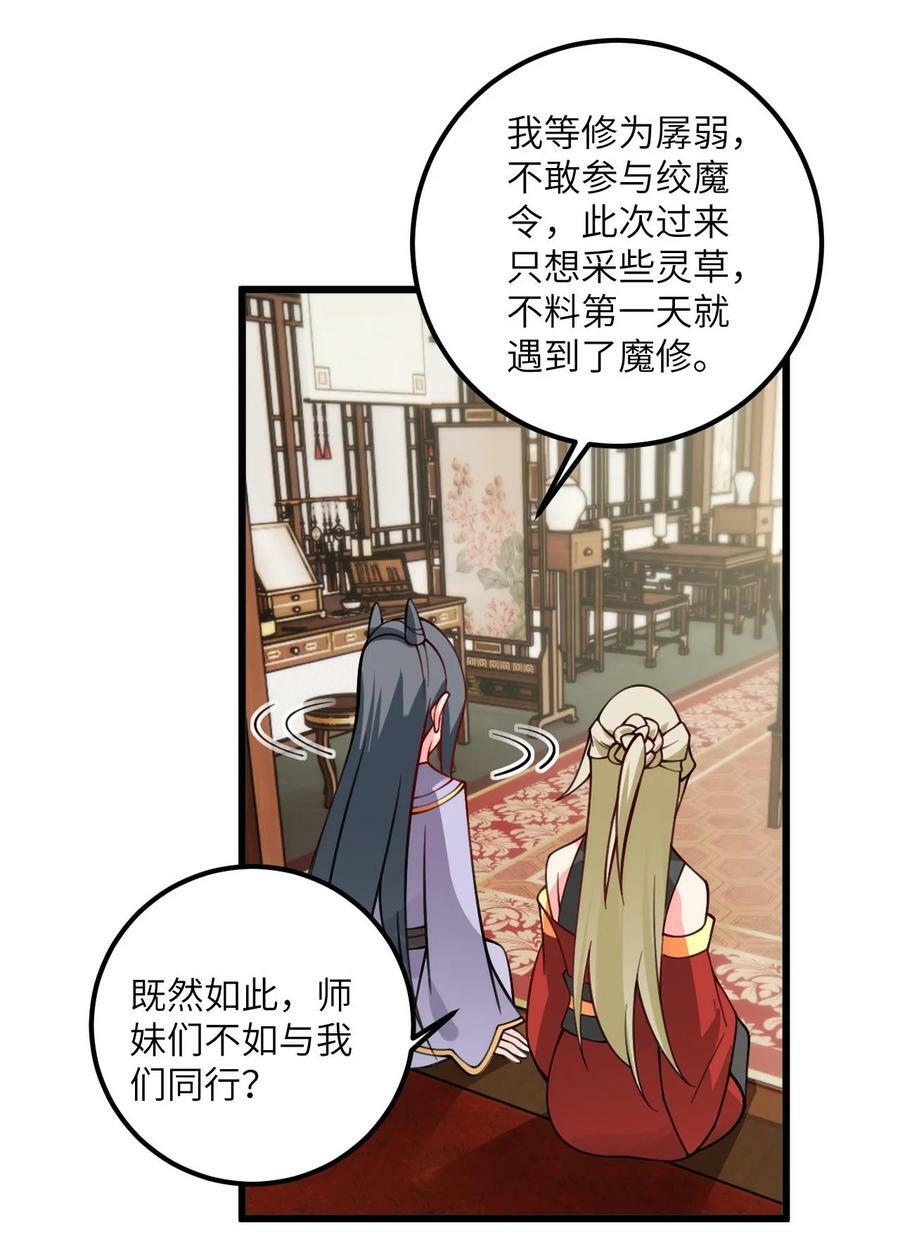 066 面对疾风吧！39
