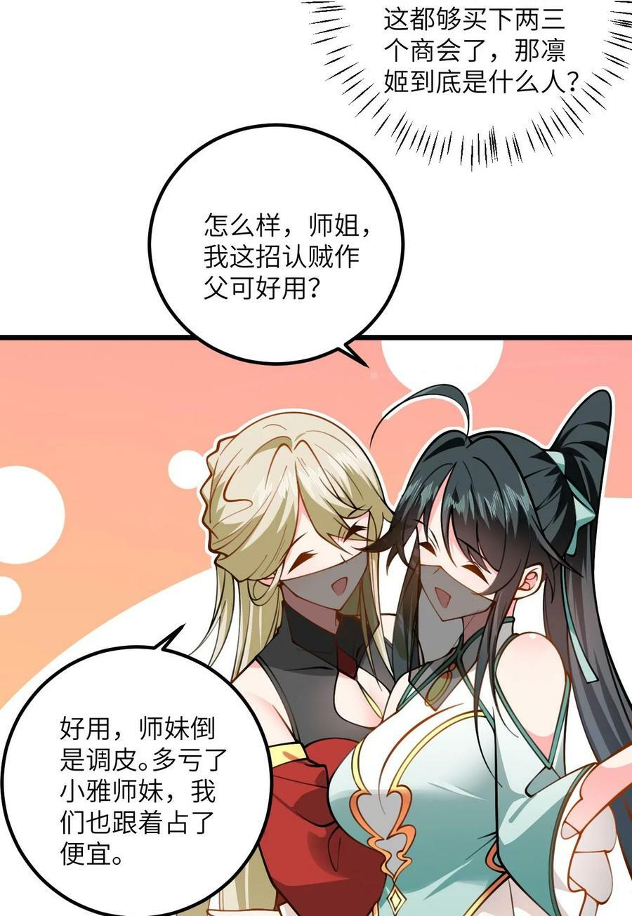 070 爱称7