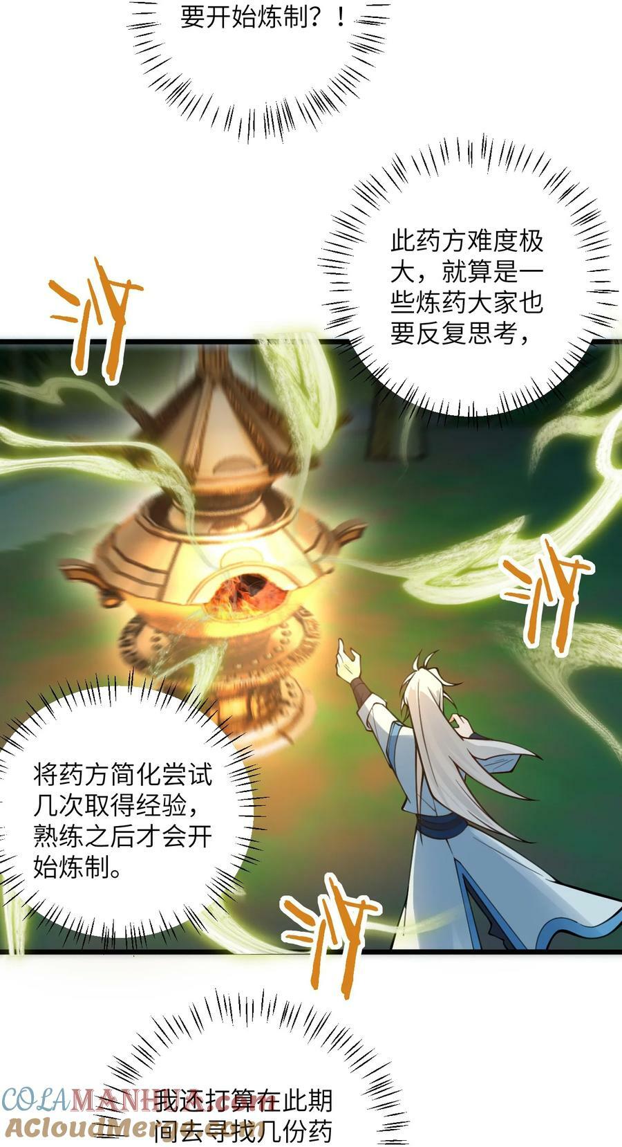 062 岂不刺激~20