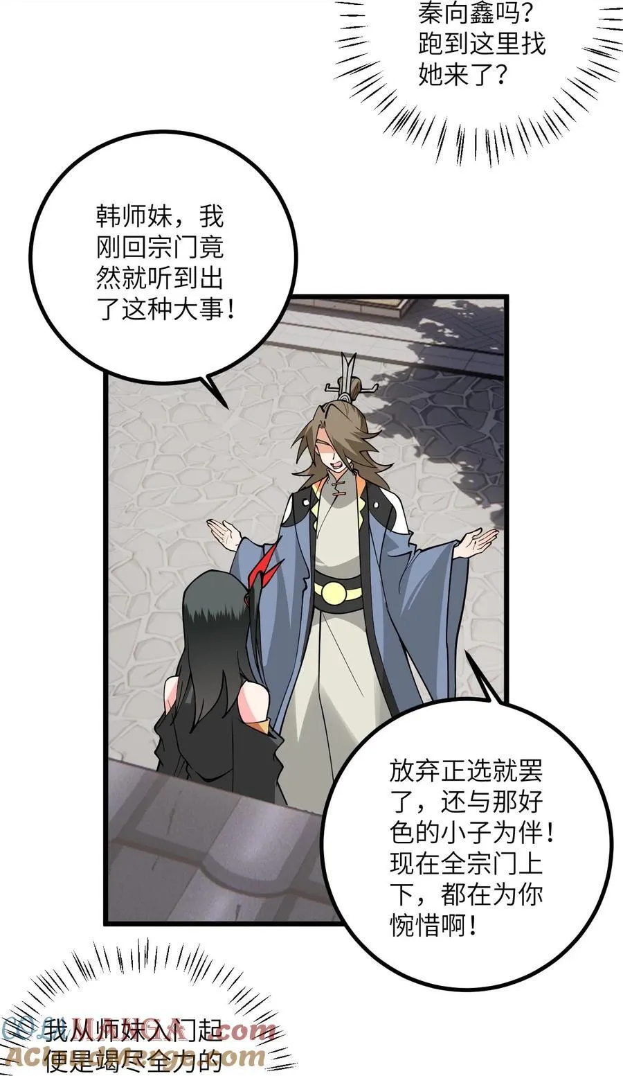 108 踢山门6