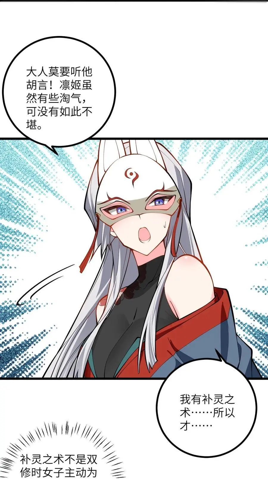 087 万妖珠之争43