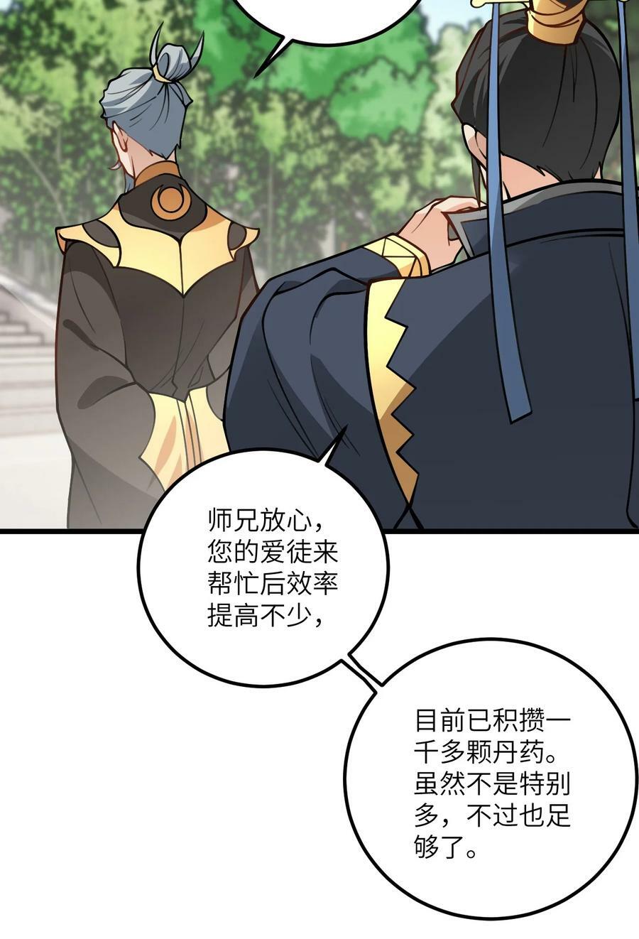 52 你敢娶我吗？11