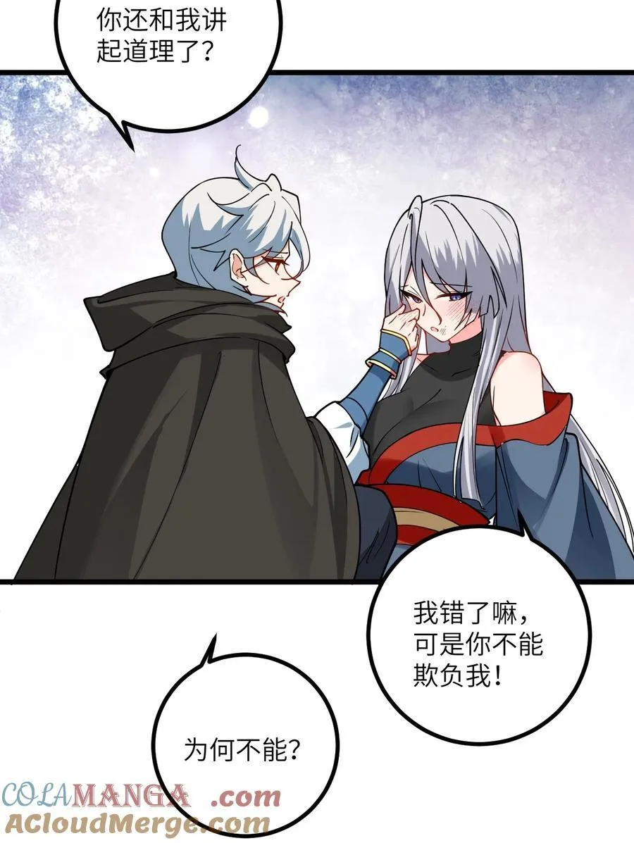 101 老祖被当成棍球打18