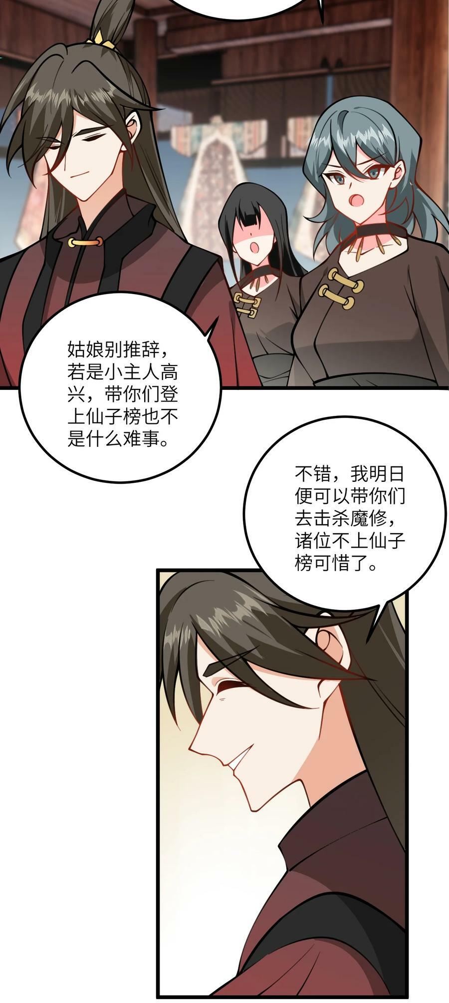 070 爱称31