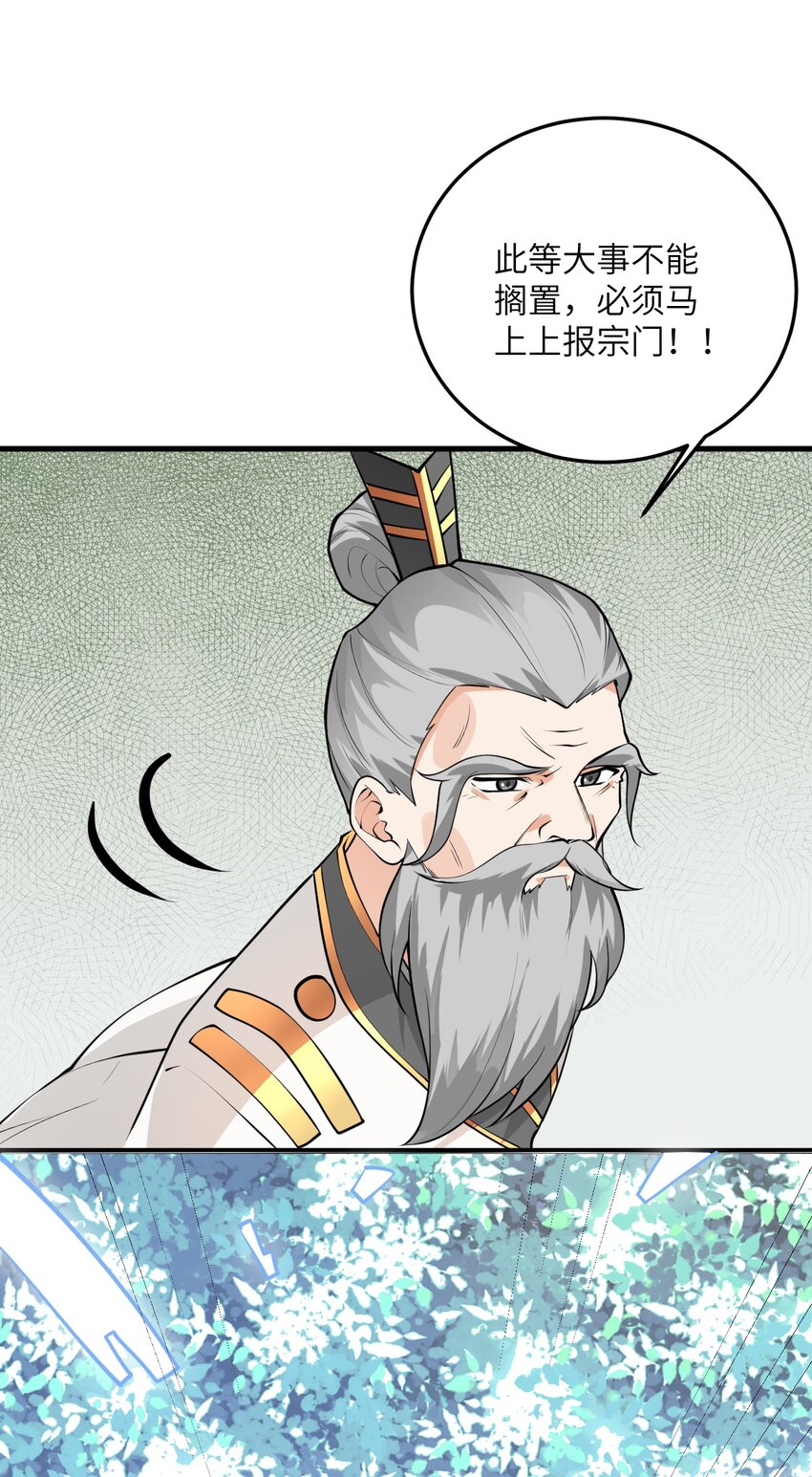 015 隐藏修为！20