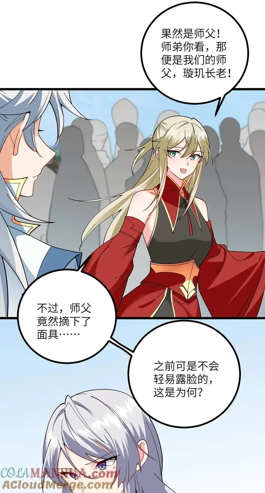 090 四长老璇玑上线15