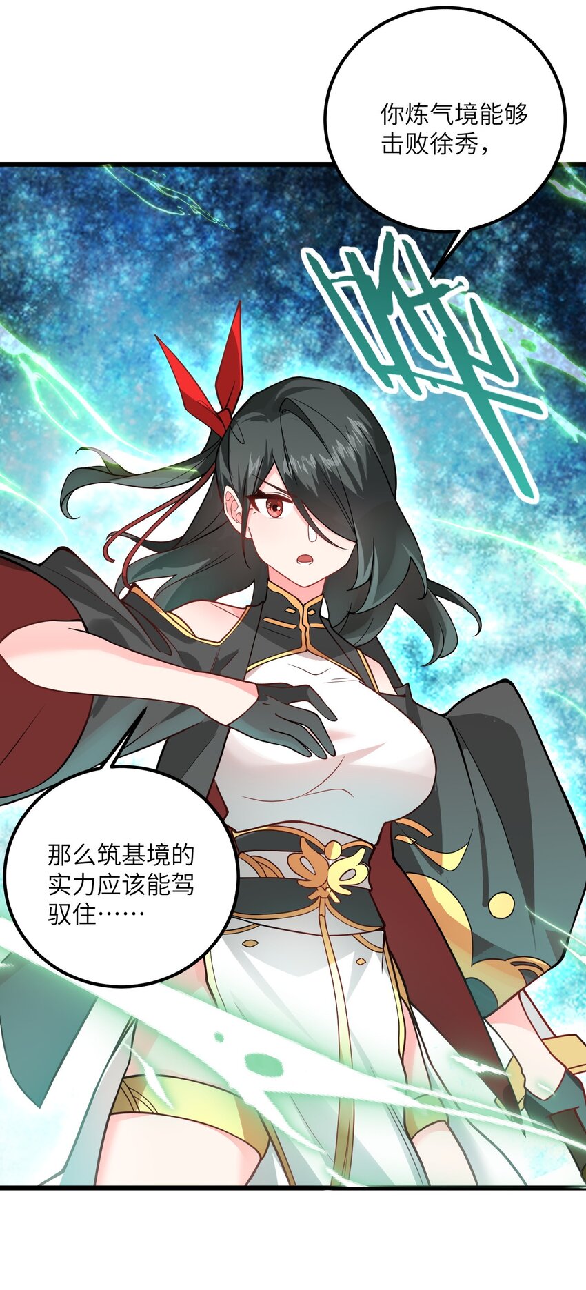 019 师姐，手下留情！50