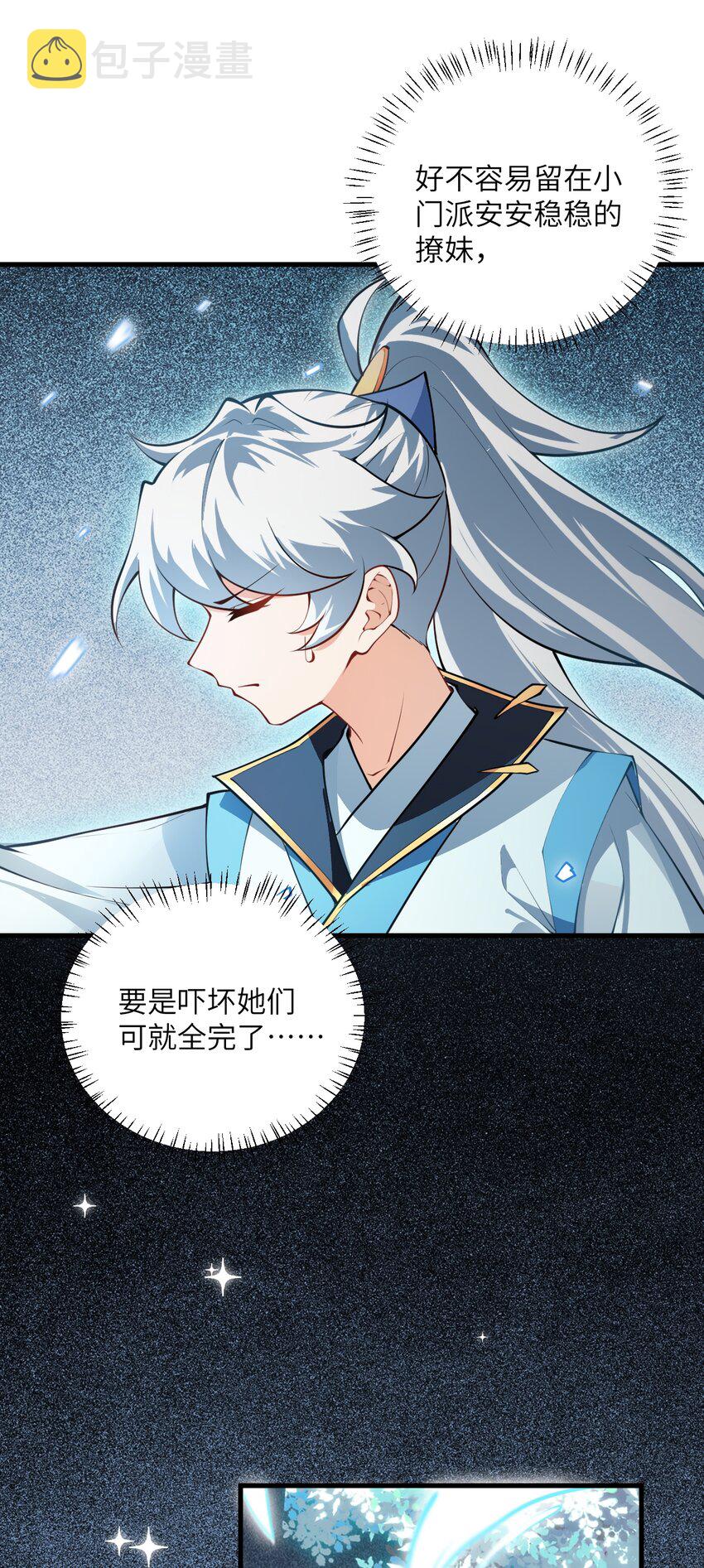 015 隐藏修为！3