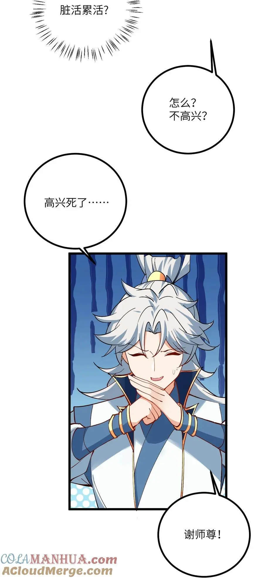 091 韩月变成了老司姬？！3