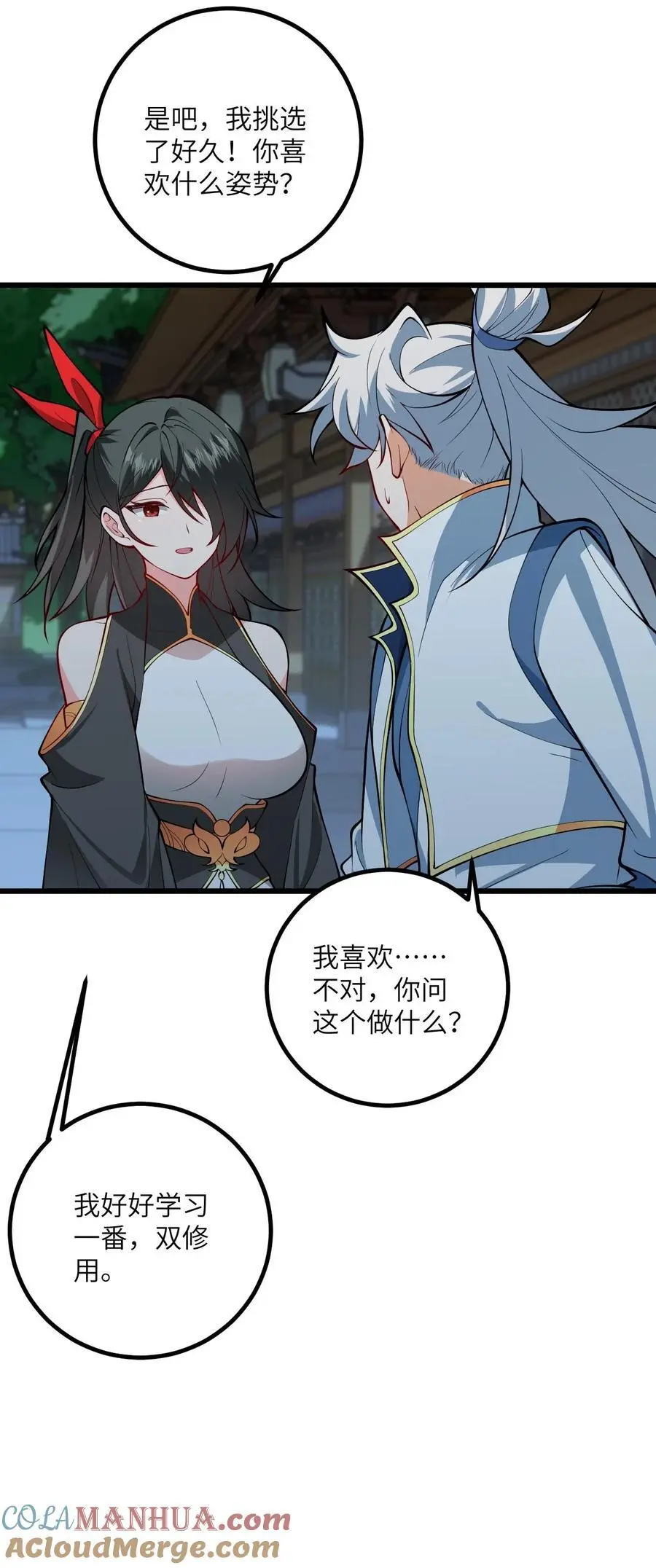091 韩月变成了老司姬？！48