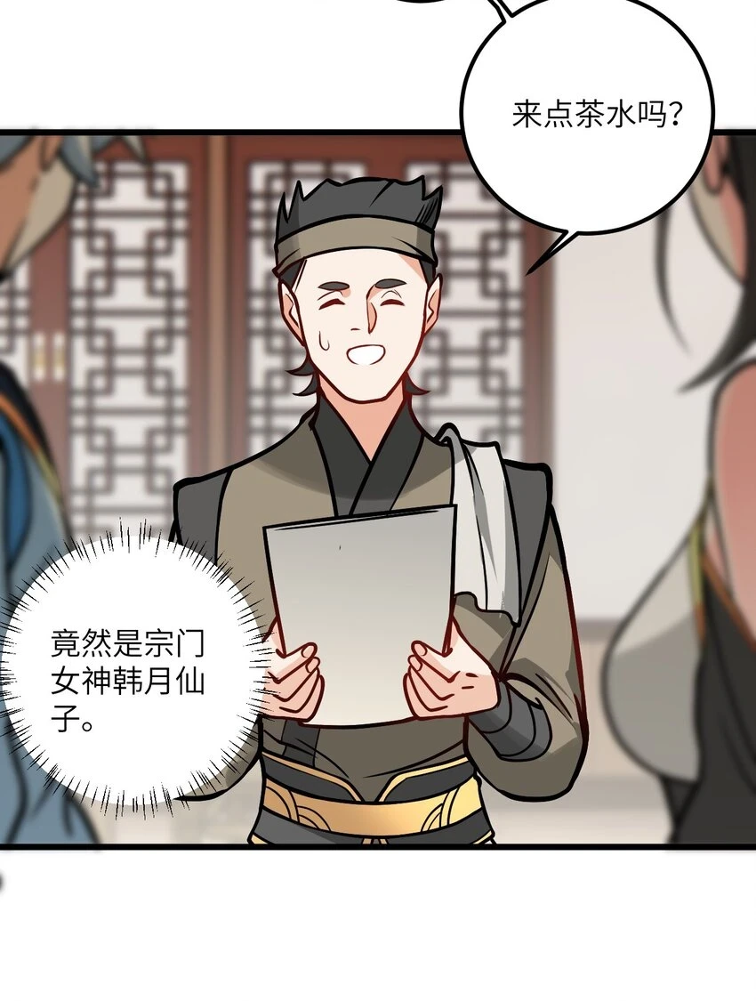 047 何必搞我！58