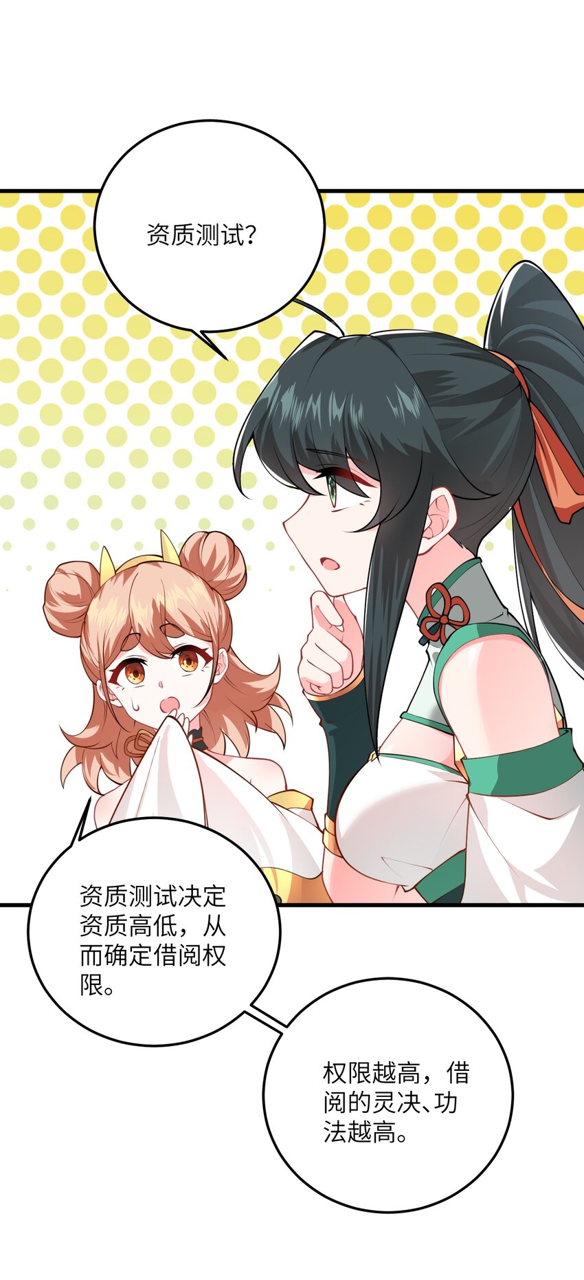 014 生气是魔鬼！36