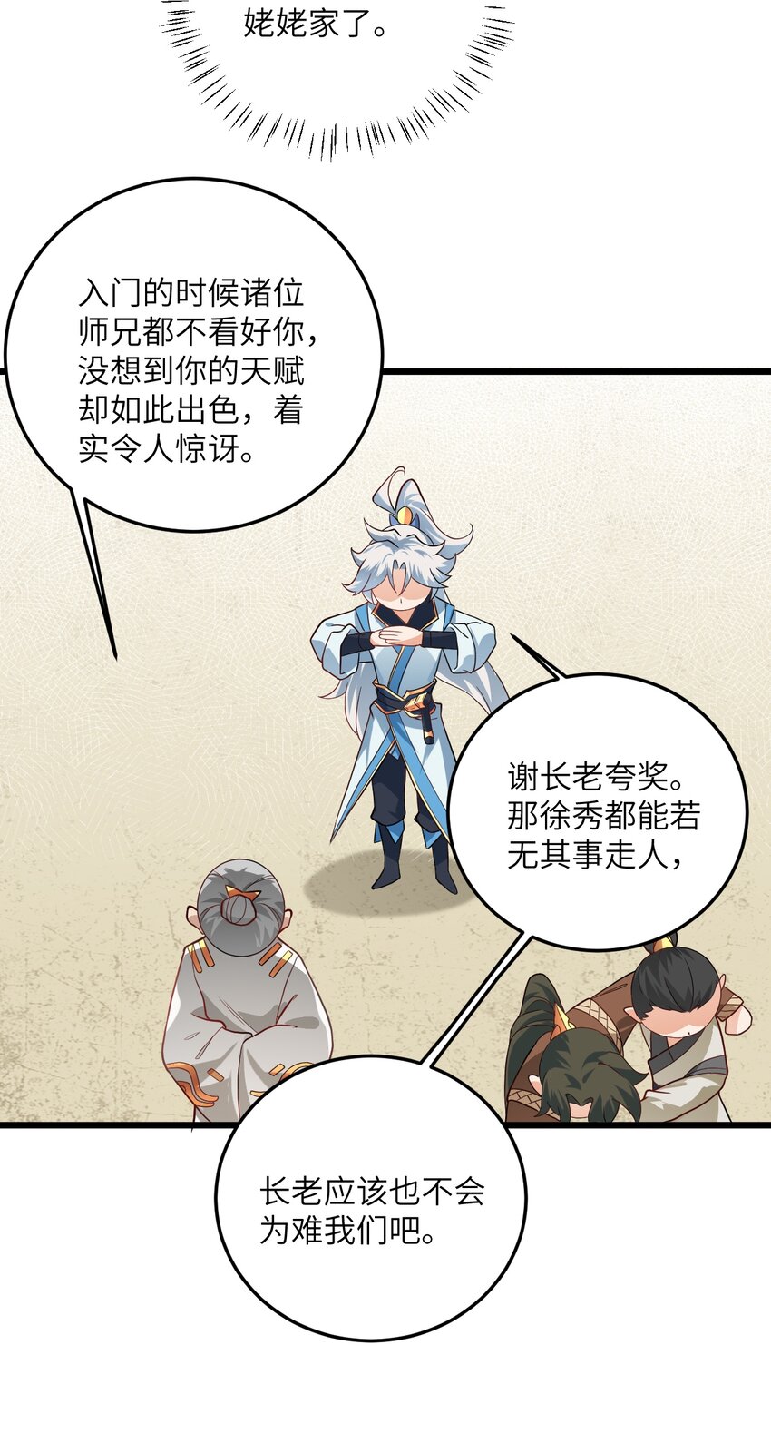 014 生气是魔鬼！31