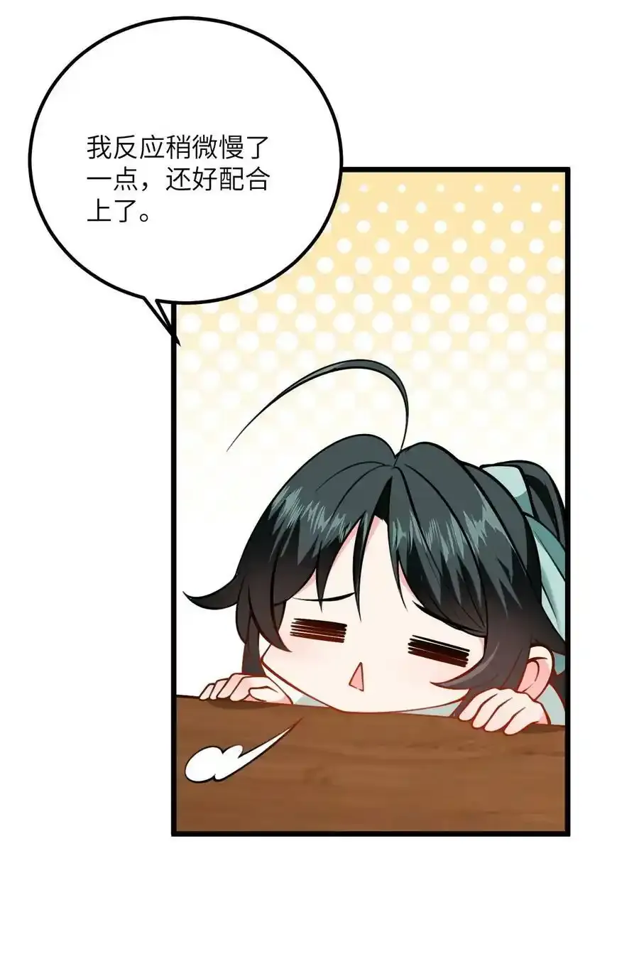 071 一剑双鞘38