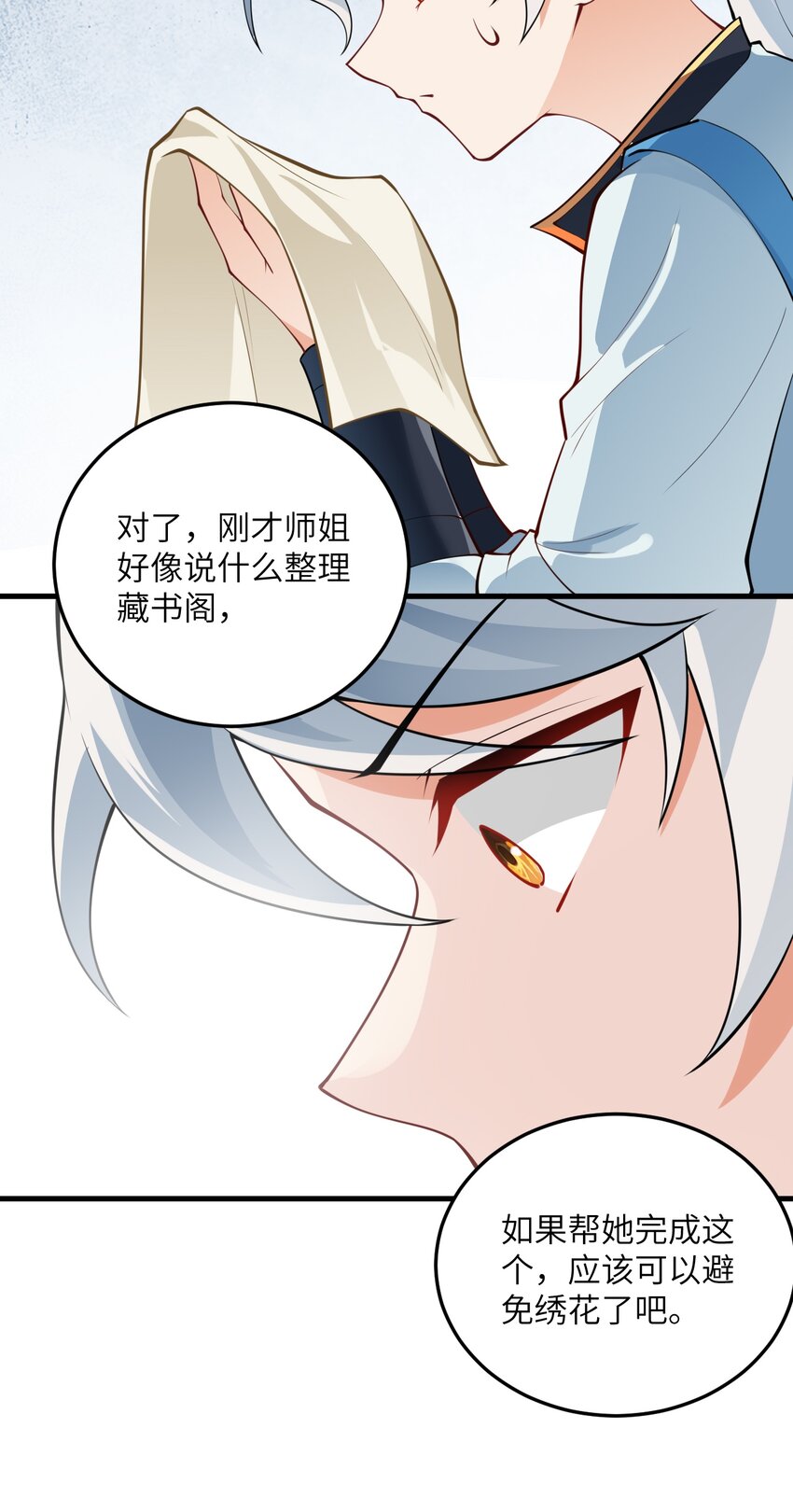 006 御风决27