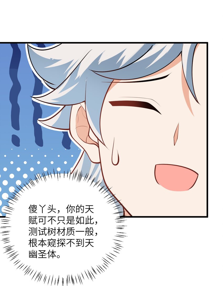 014 生气是魔鬼！61