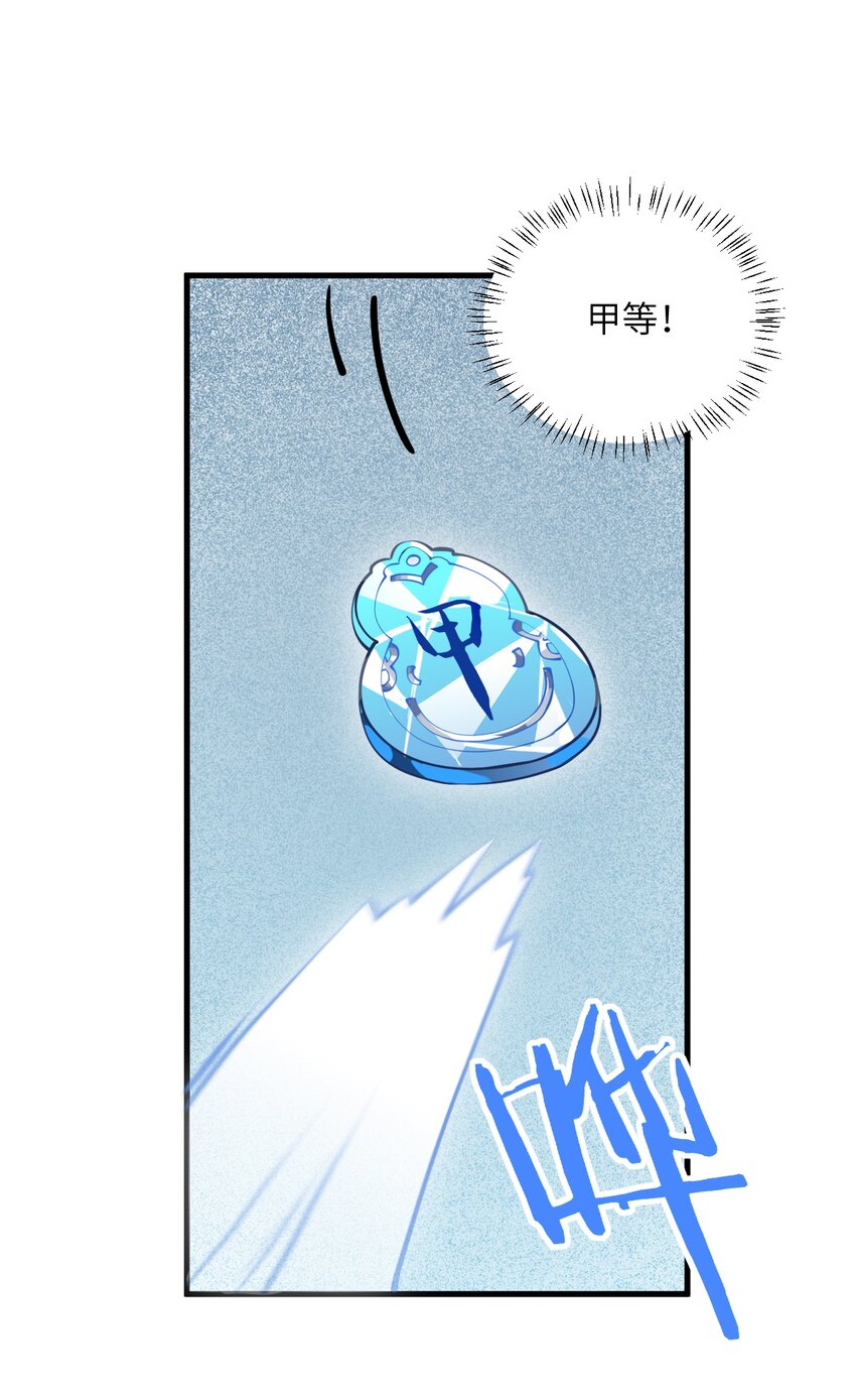 015 隐藏修为！22