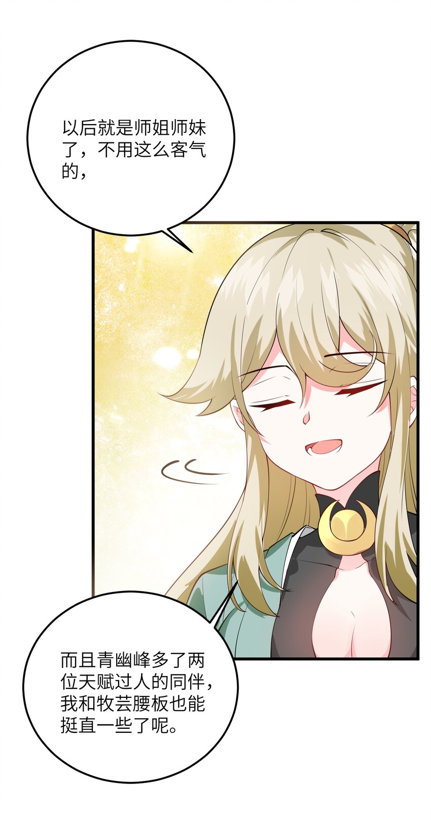 004 装过了头50
