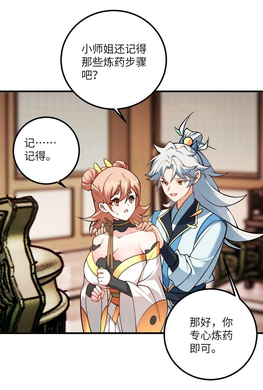 055 带小师姐装比14