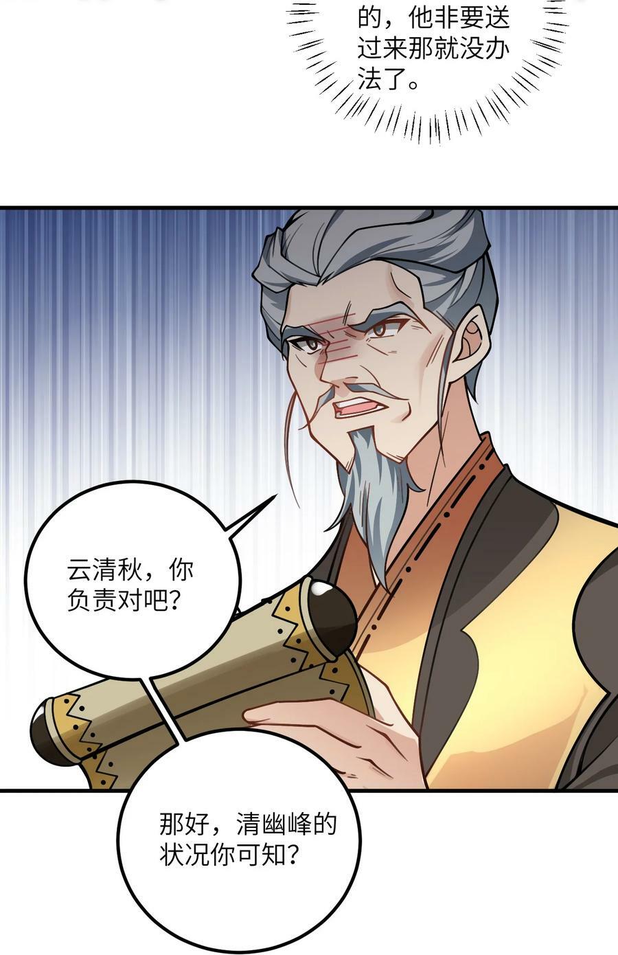 053 师姐的孩子以后姓云22