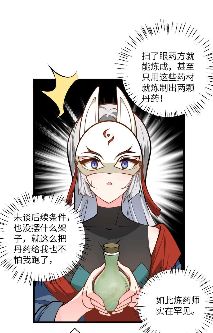 062 岂不刺激~27