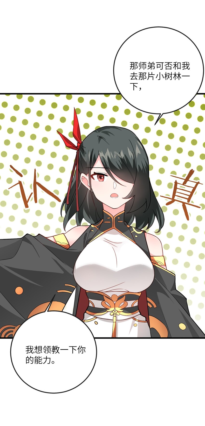 017 小树林一叙？46