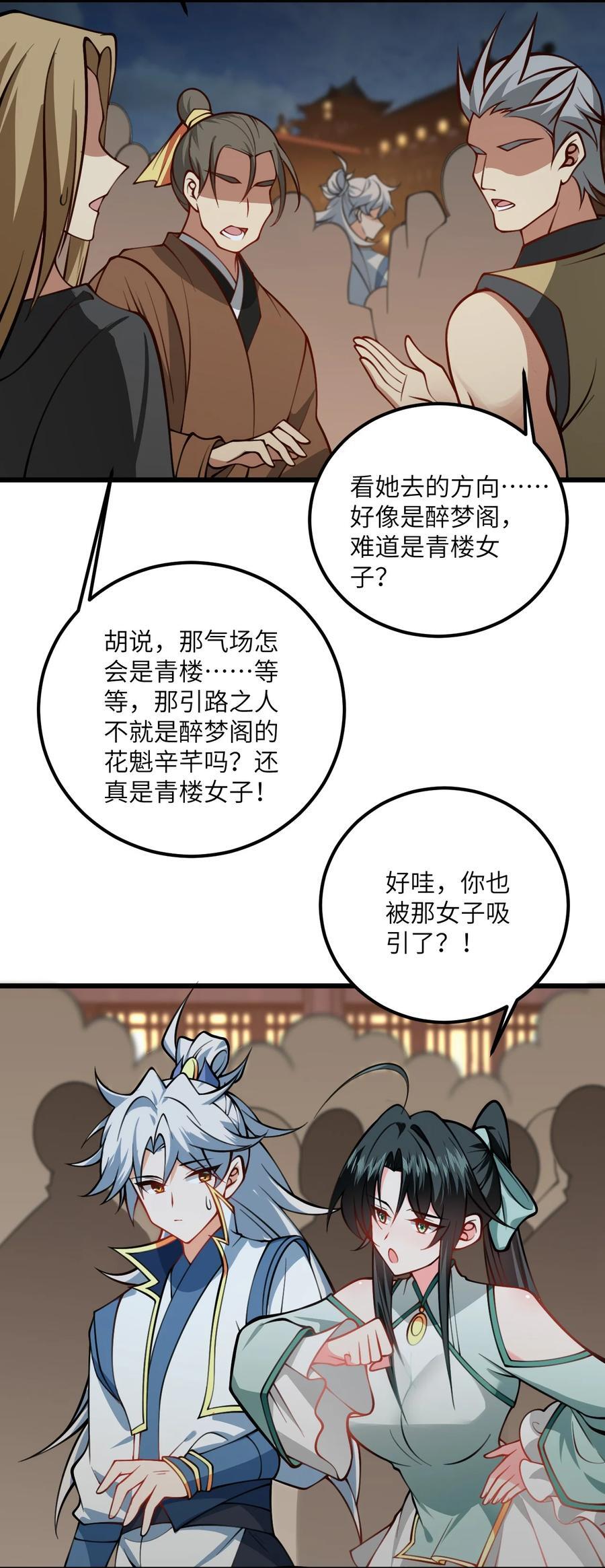 078 犹豫只会败北29