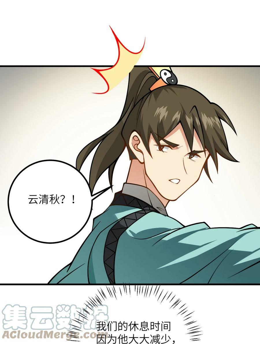 055 带小师姐装比6