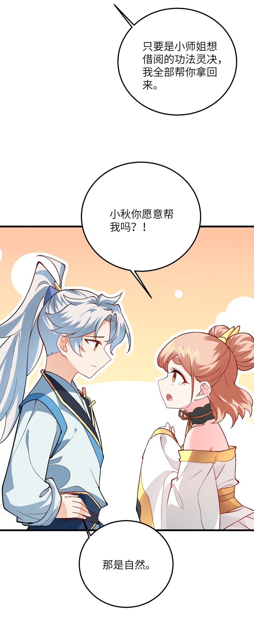 015 隐藏修为！40