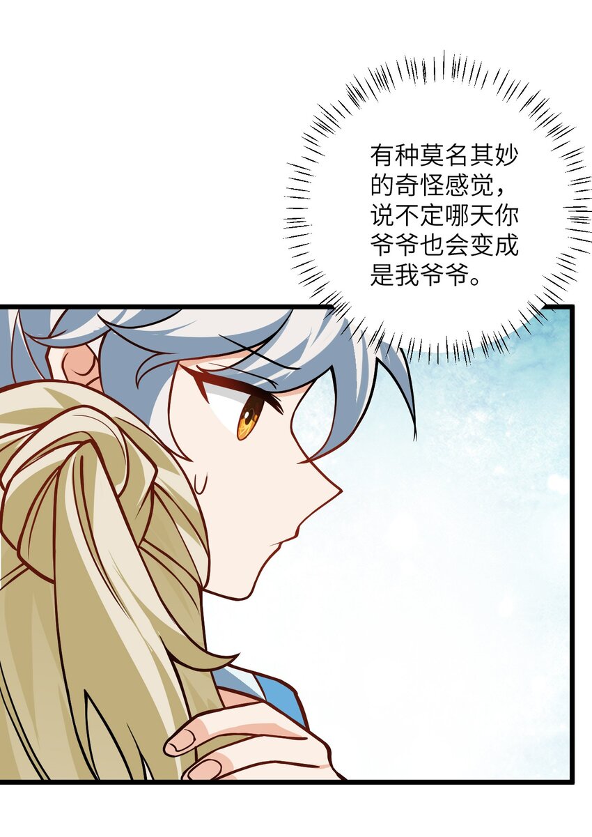 037 真希望能有人好好照顾你27