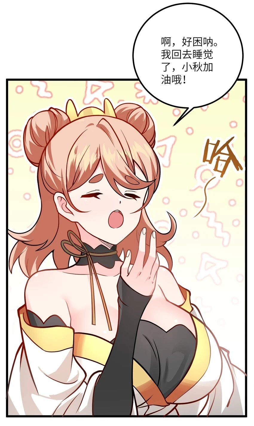 047 何必搞我！22
