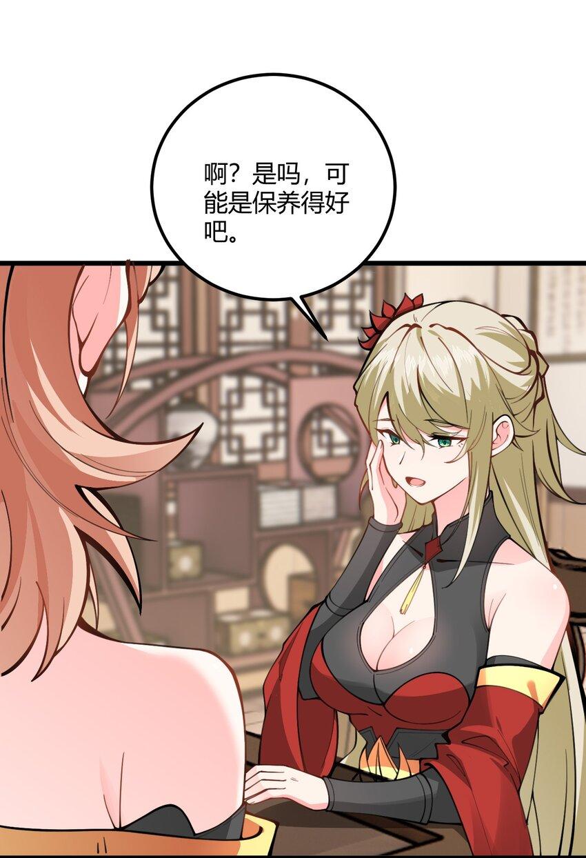 051 炼药只能炼着玩4