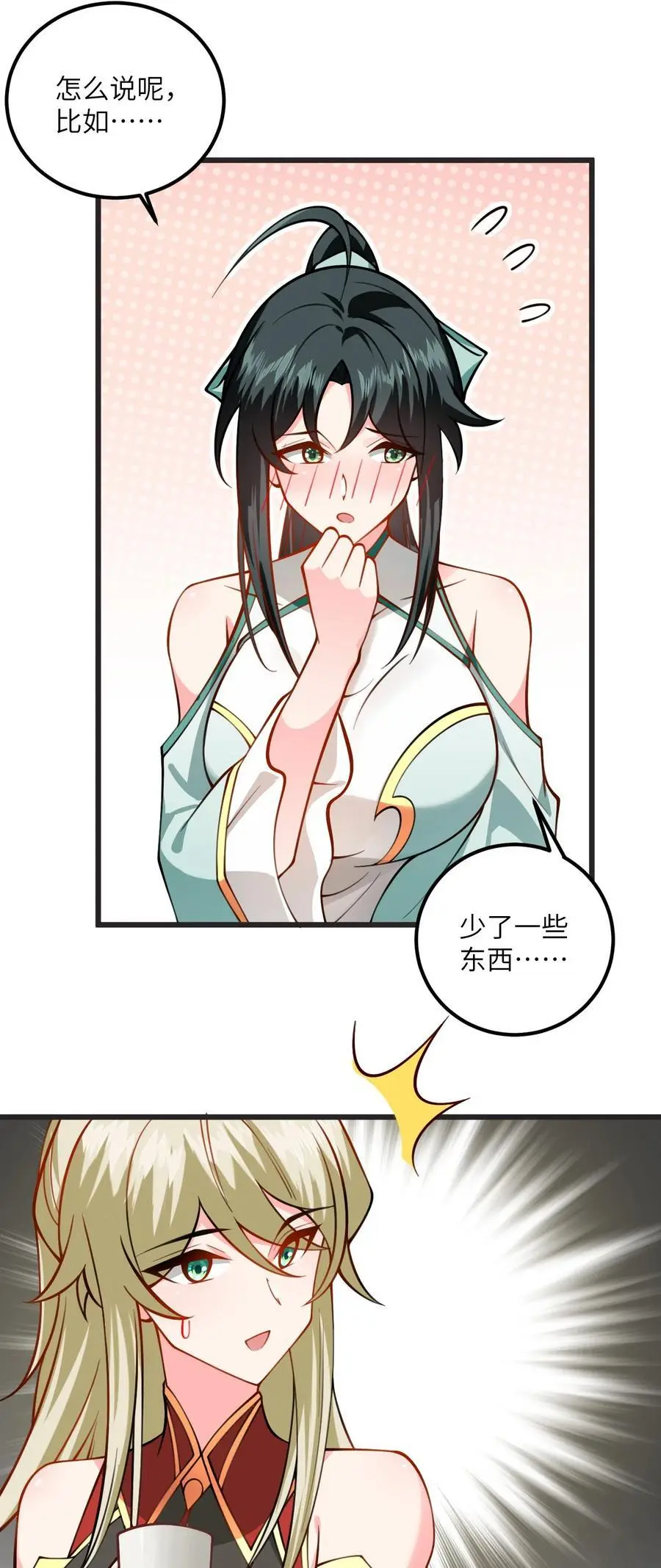 083 万妖珠复苏8