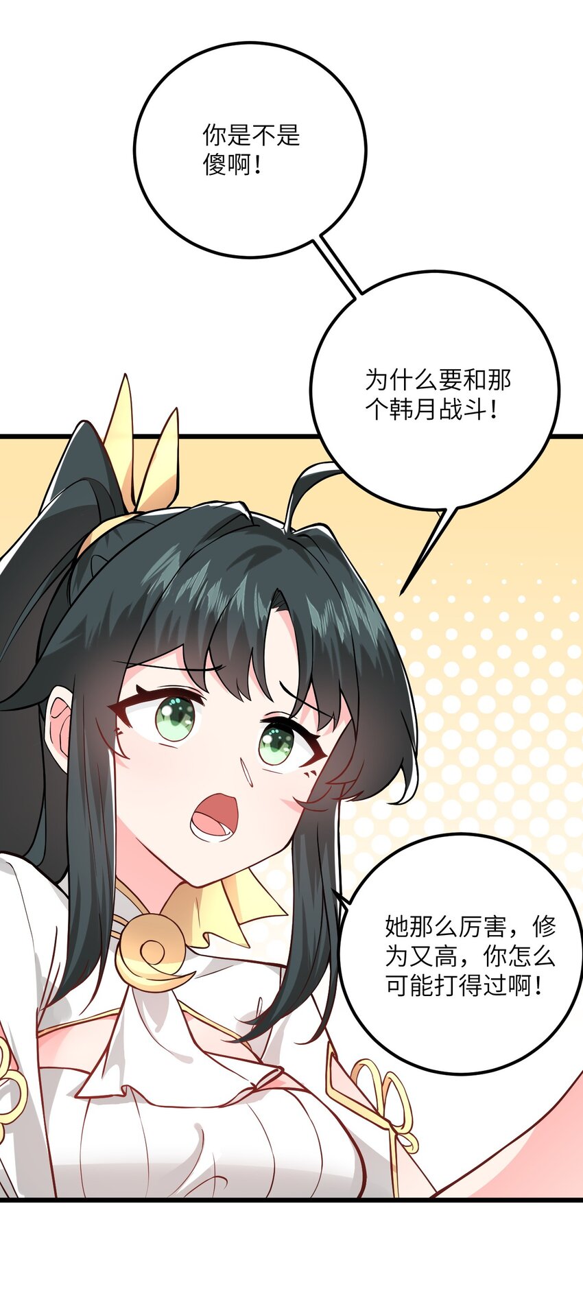 020 又新来了个…妹子？9