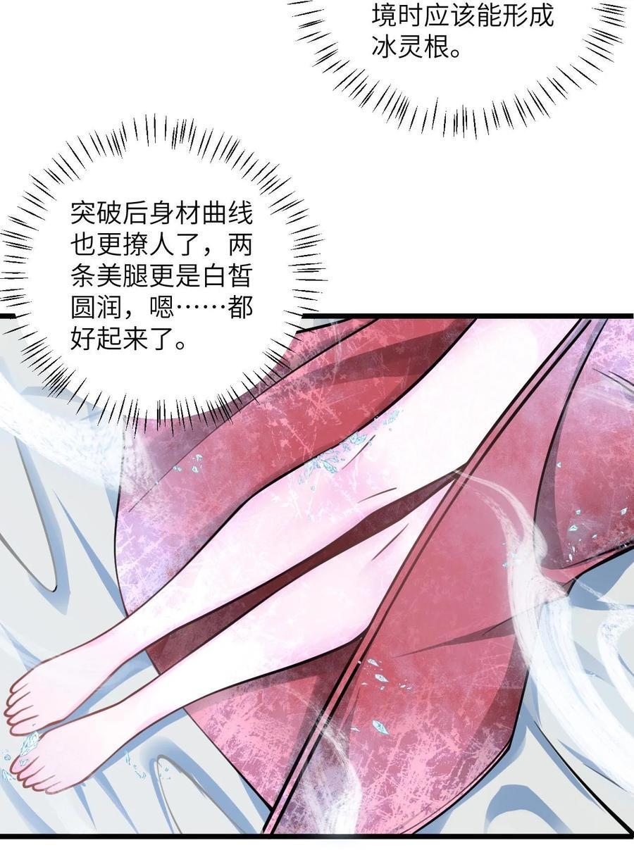 082 猫儿巨咪娘46