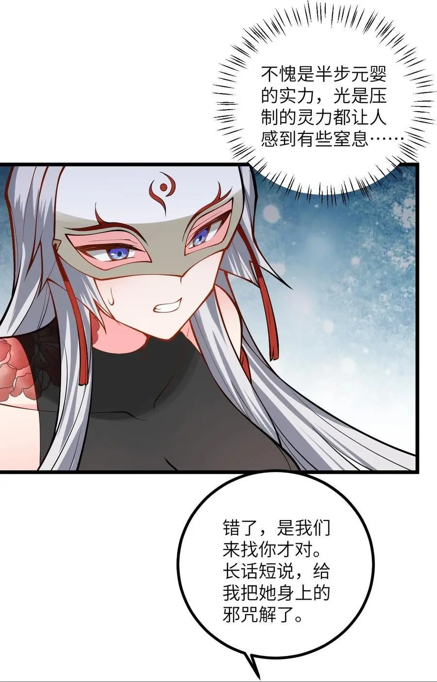 087 万妖珠之争40