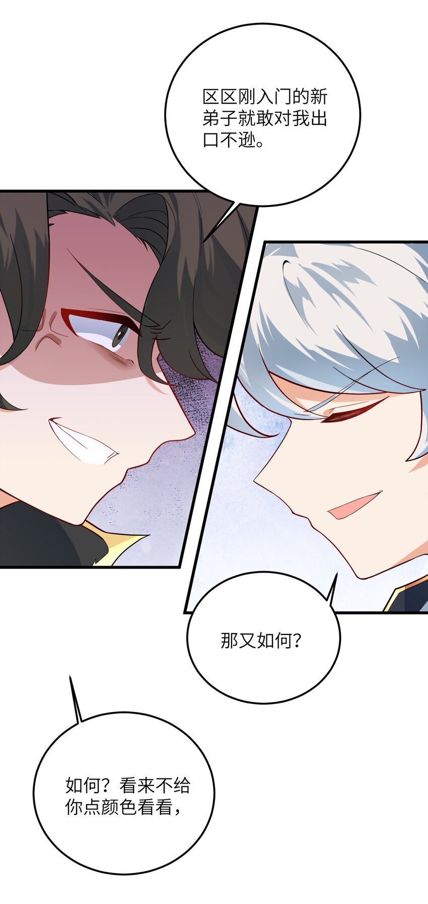 013 不就是打个架么52
