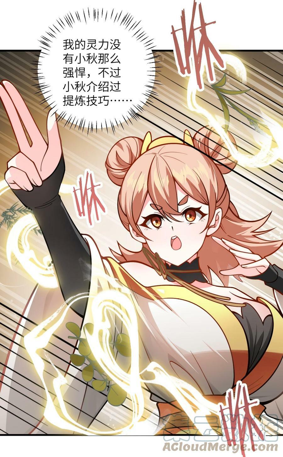 055 带小师姐装比27