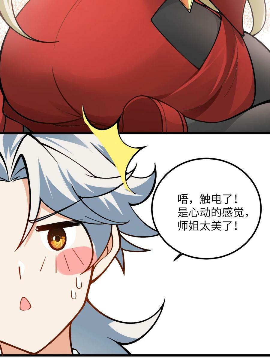52 你敢娶我吗？23