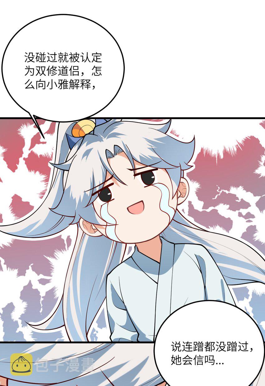011 天幽圣体44