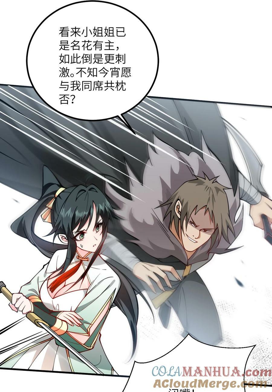064 激战魔修15