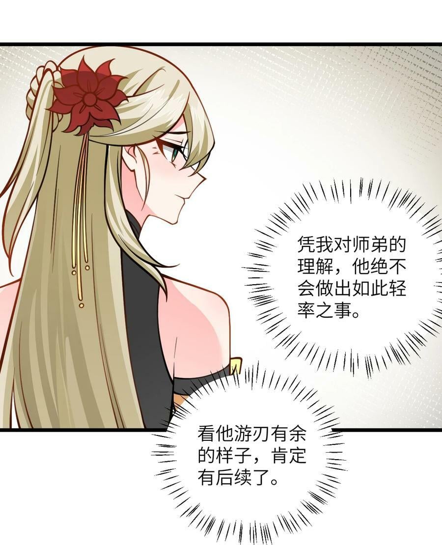 056 喝小师姐的奶43