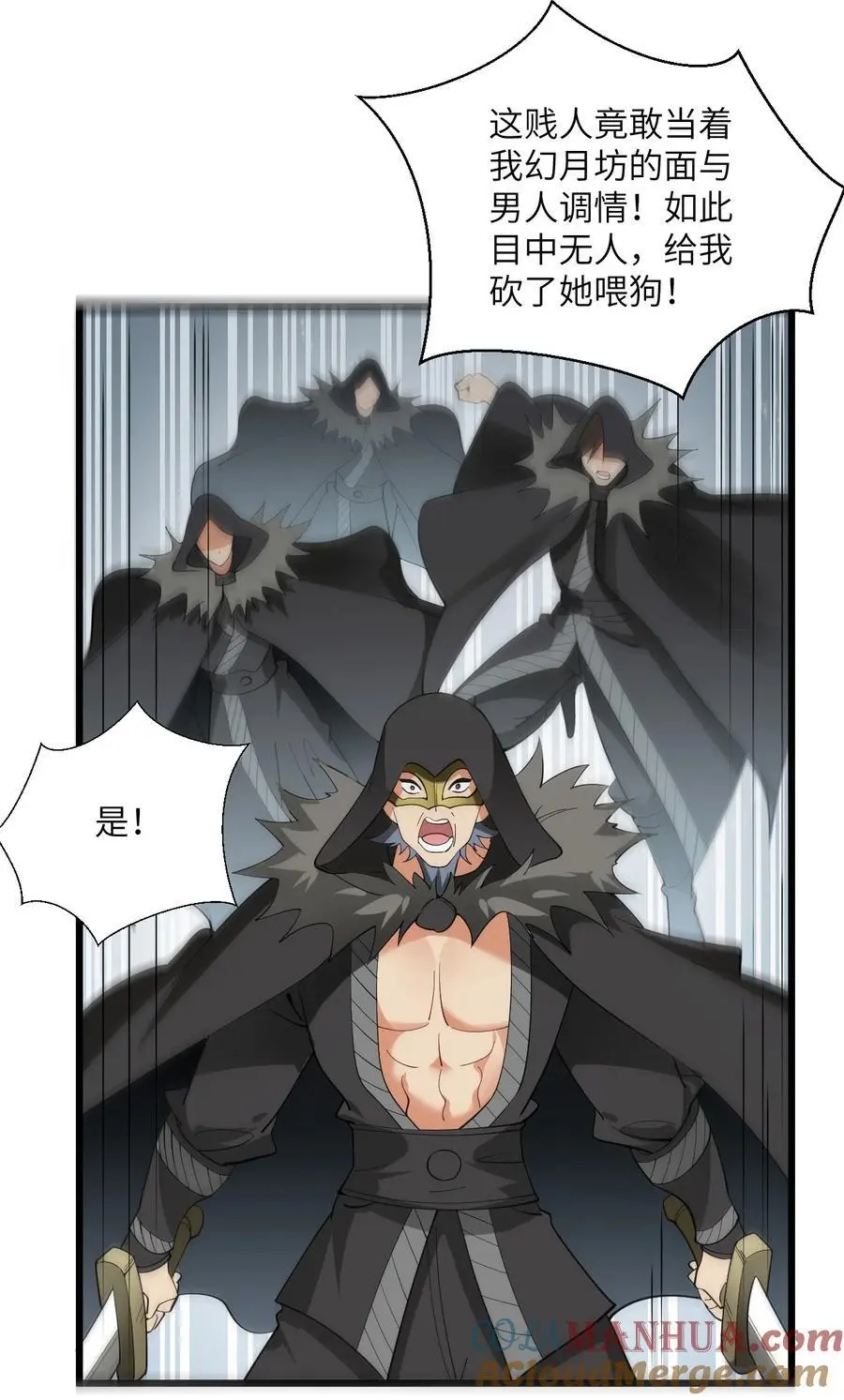 087 万妖珠之争6