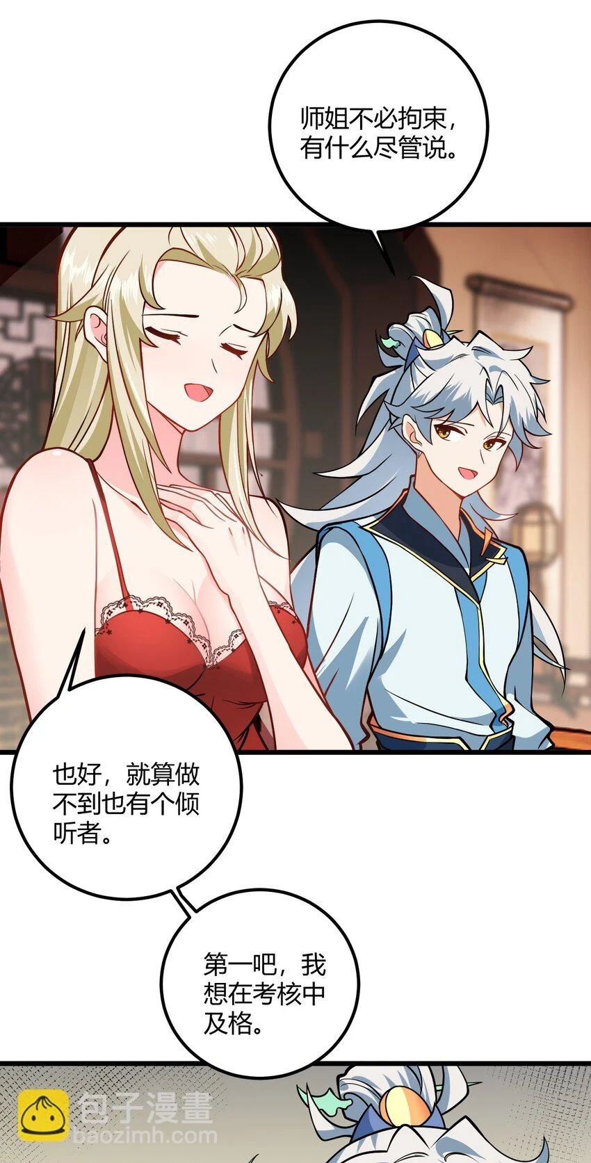 050 师姐的梦想25