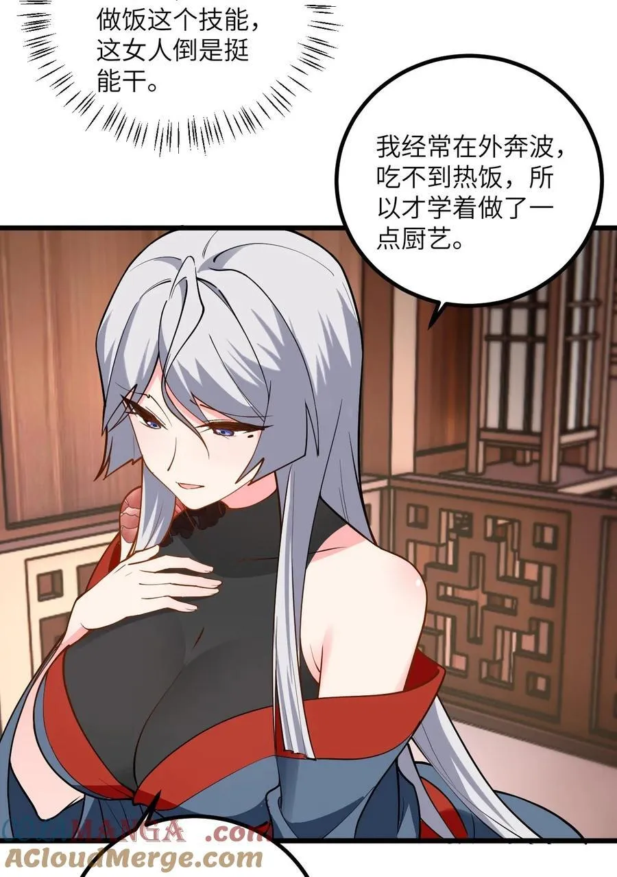 102 便宜师父变成了便宜老婆？！36