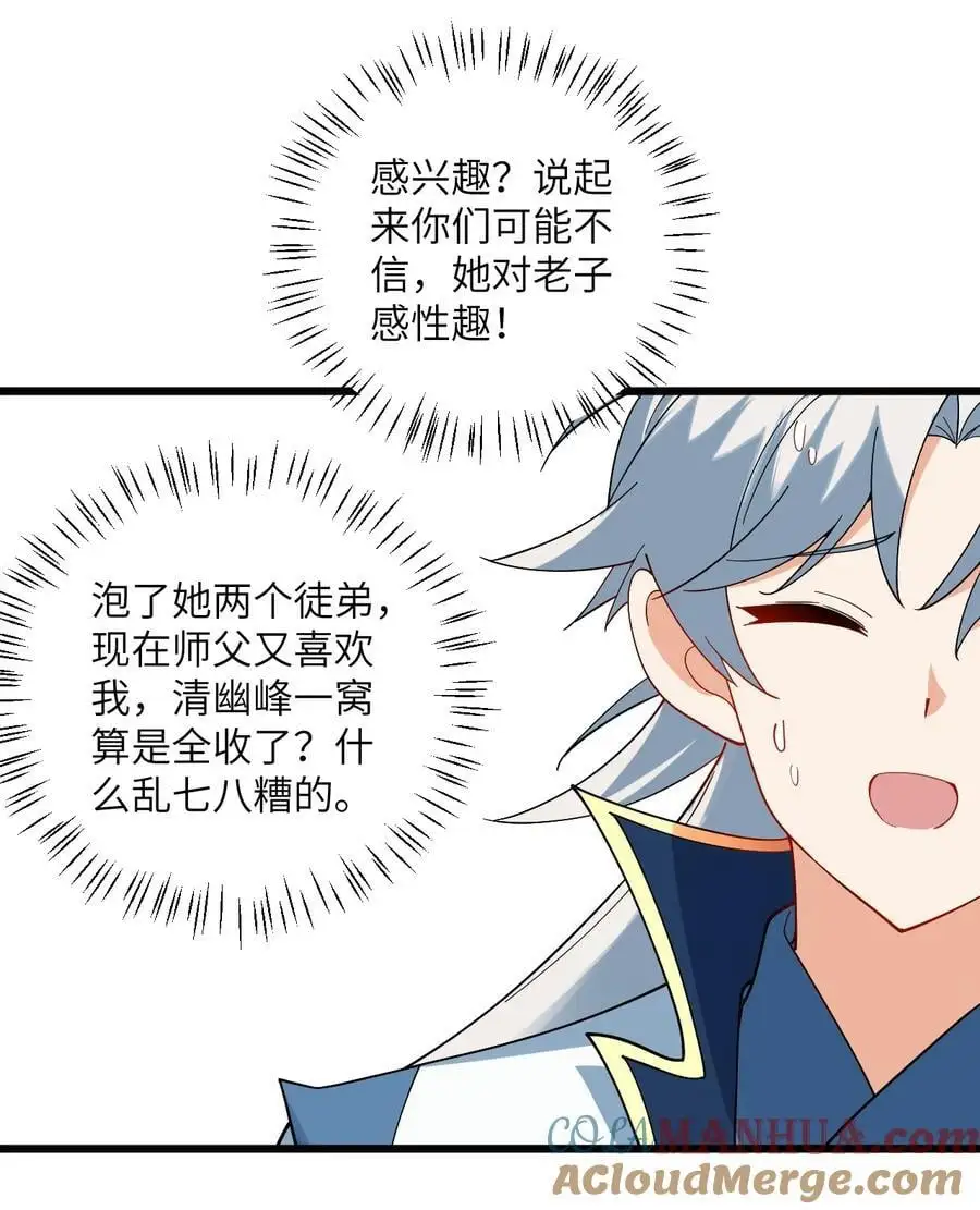 090 四长老璇玑上线24